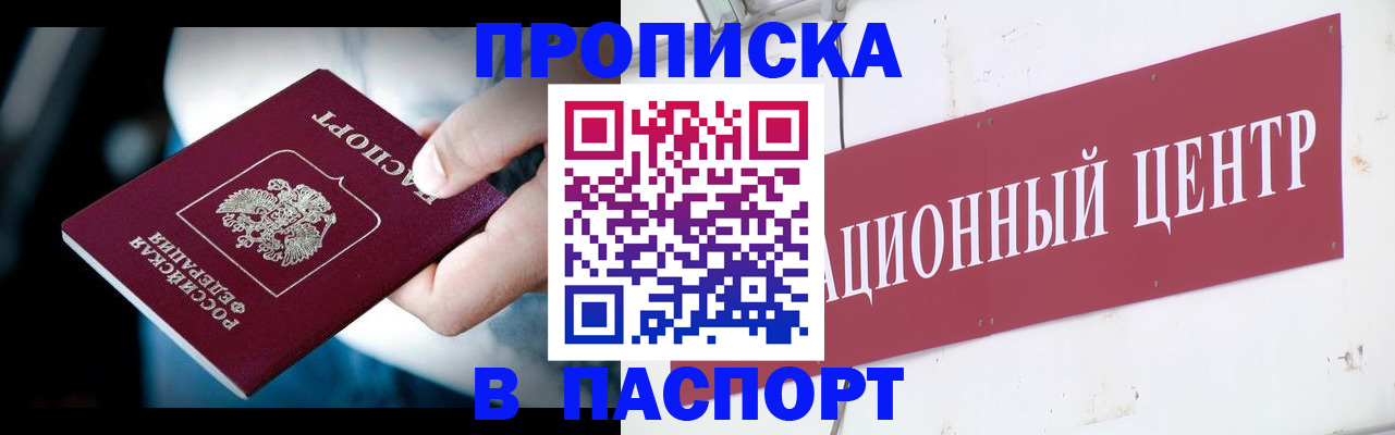 временная регистрация купить в Обояни