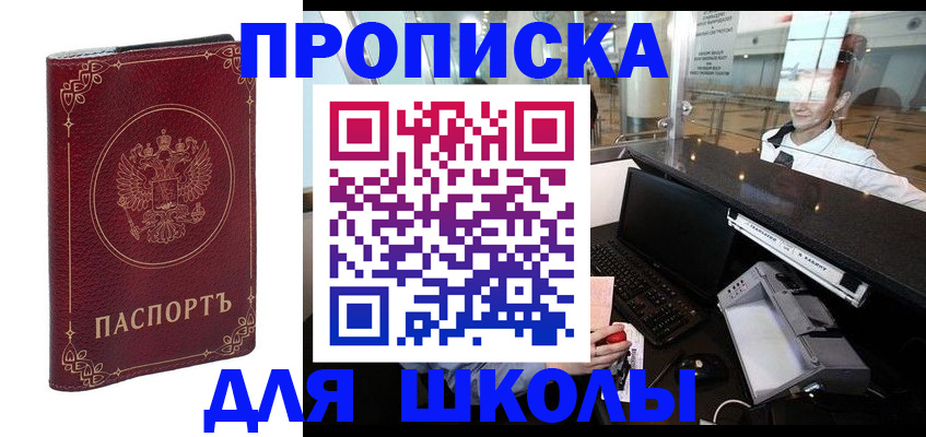 временная регистрация законно в Обояни