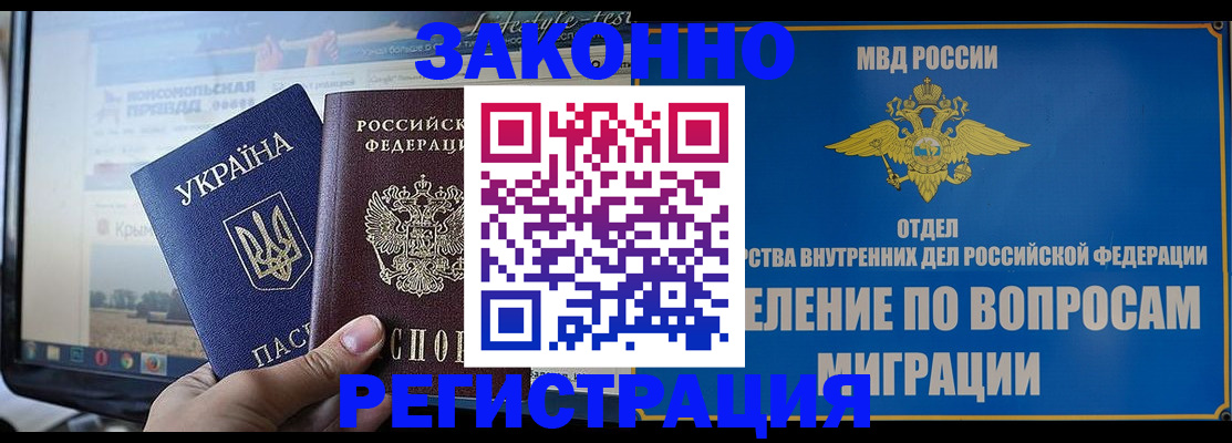 временная прописка в Обояни
