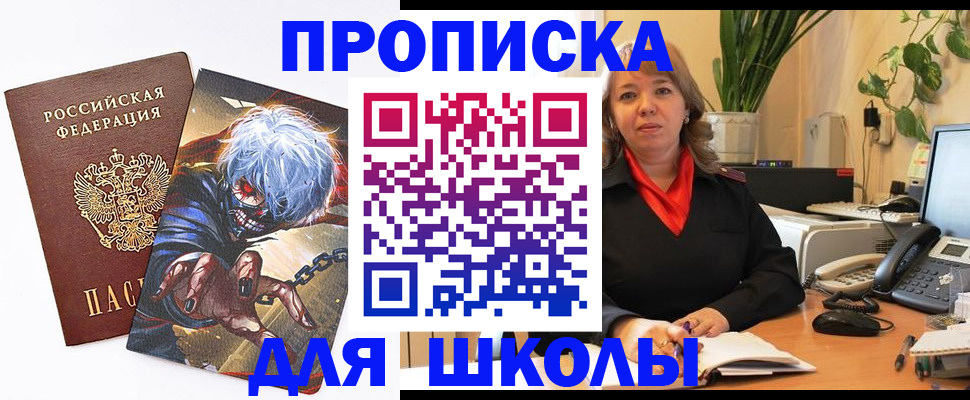 прописка для кредита в Обояни